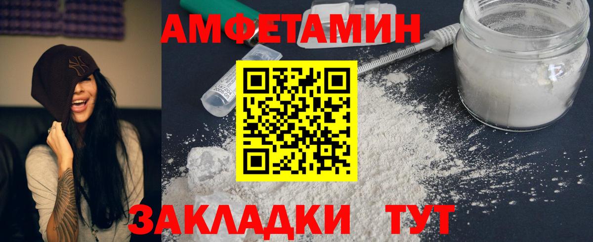 Санкт-Петербург  АМФЕТАМИН Розовый  Вход с VPN 