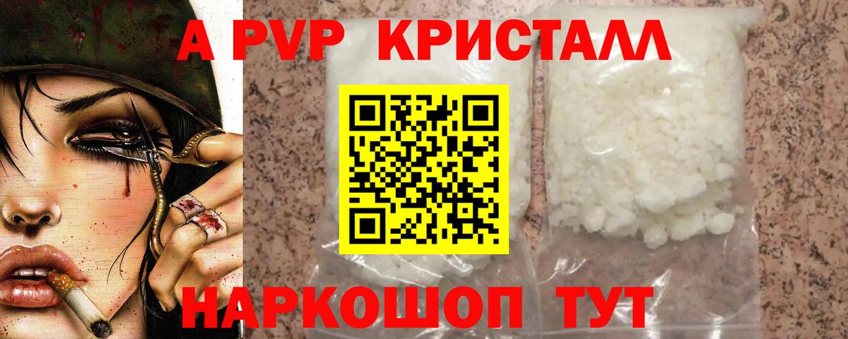 А ПВП крисы CK Санкт-Петербург