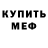 Альфа ПВП VHQ Wolf Malikov