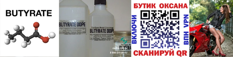 гидра как зайти  купить наркоту  Санкт-Петербург  БУТИРАТ оксибутират 