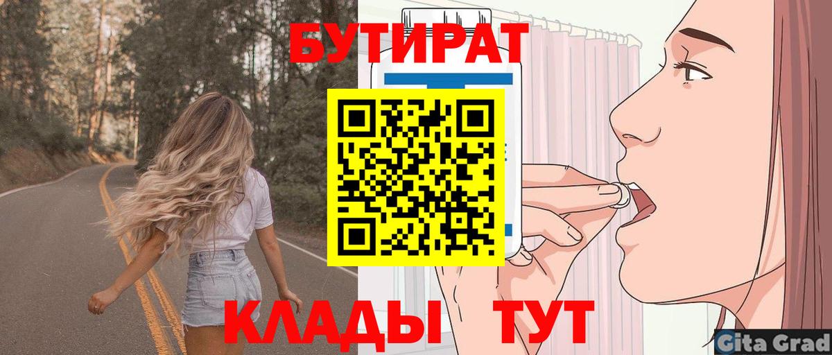 БУТИРАТ BDO 33% Санкт-Петербург