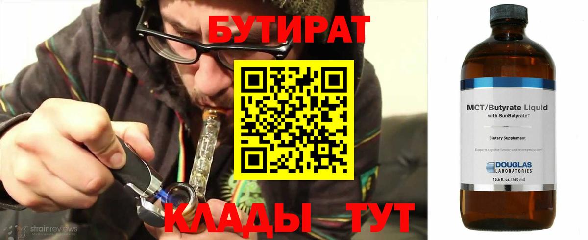 Санкт-Петербург  БУТИРАТ оксана  Бутират  Вход с VPN 