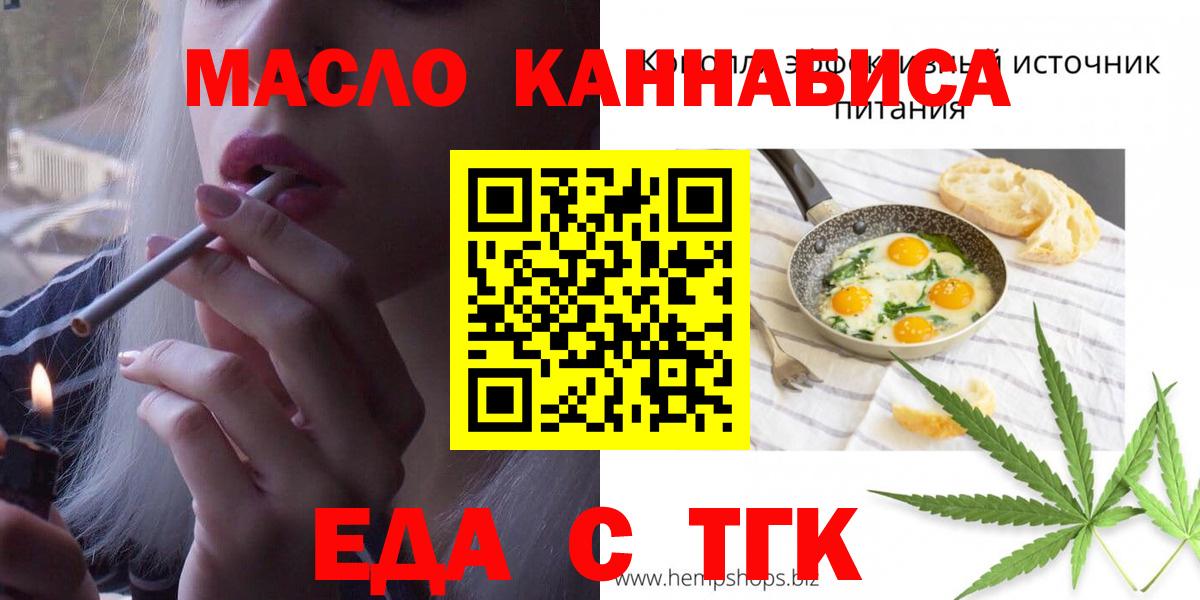 Санкт-Петербург  Cannafood марихуана  Вход с VPN 