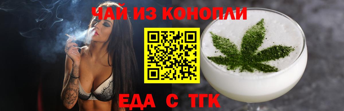 Canna-Cookies марихуана  Вход с VPN  Санкт-Петербург 