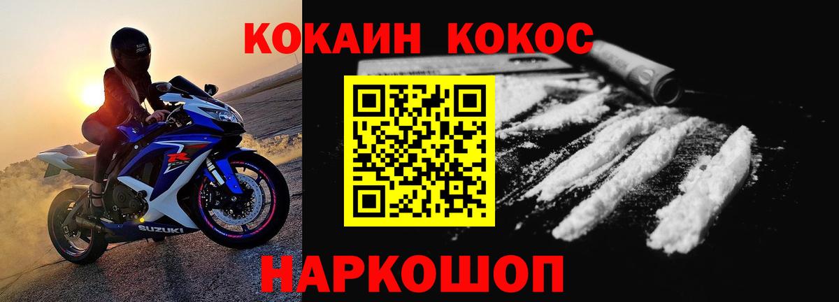Кокаин VHQ Санкт-Петербург