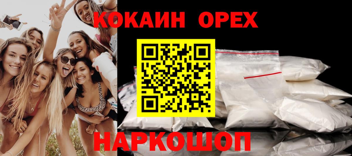 Кокаин  Вход с VPN  КОКАИН Эквадор  Санкт-Петербург  Cocaine 99% 