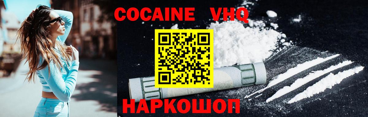 Санкт-Петербург  Cocaine Эквадор  КОКАИН 99%  Вход с VPN 