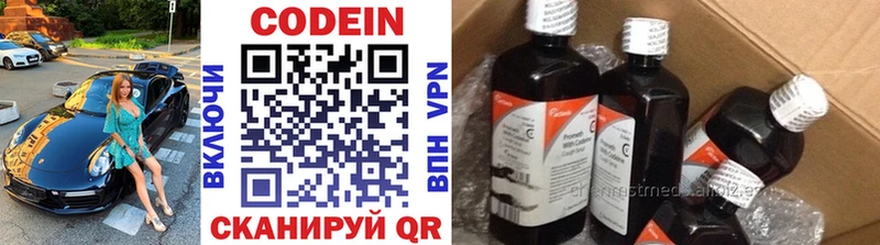 площадка как зайти  blacksprut tor  Санкт-Петербург  Кодеин напиток Lean (лин) 