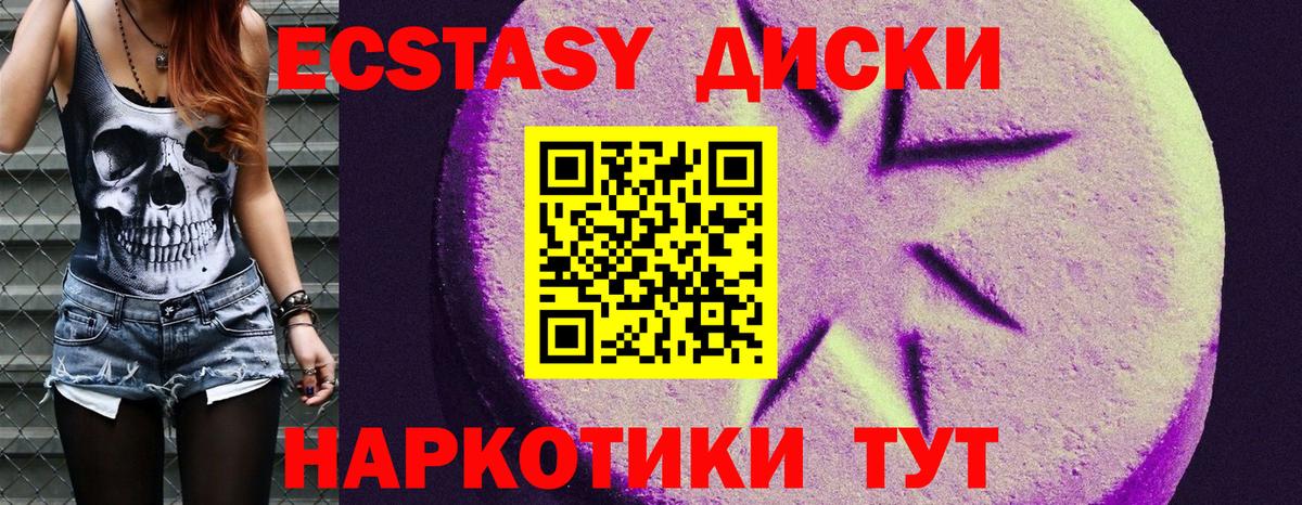 где купить наркоту  Экстази  ЭКСТАЗИ 99%  Вход с VPN  Экстази Дубай  Санкт-Петербург 