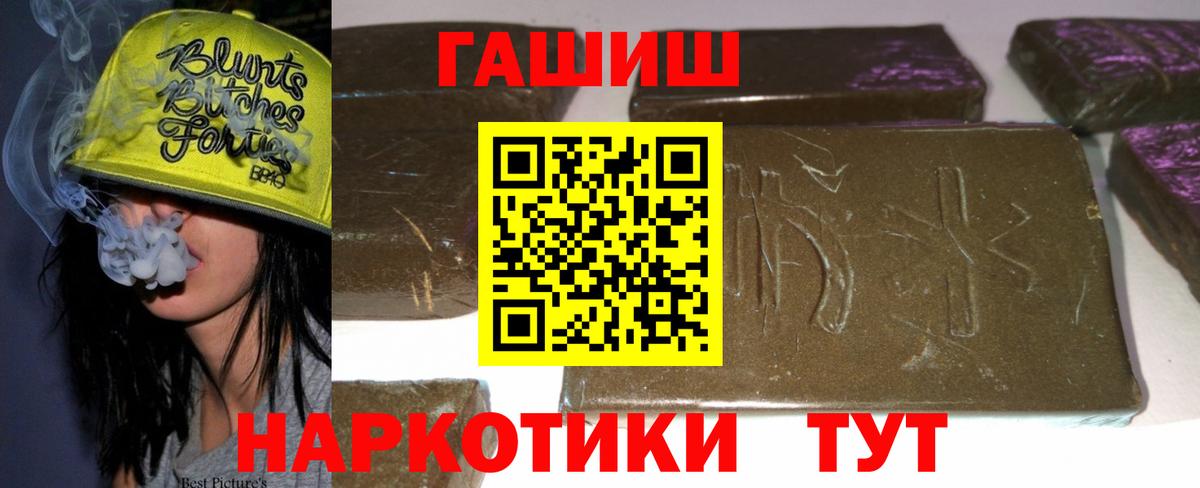 Гашиш AMNESIA HAZE  Вход с VPN  ГАШ гашик  Санкт-Петербург 