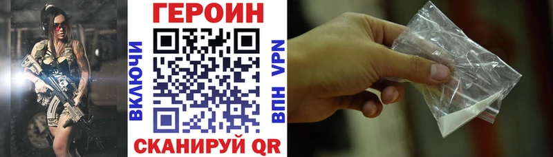 Героин хмурый  ОМГ ОМГ сайт  Санкт-Петербург 