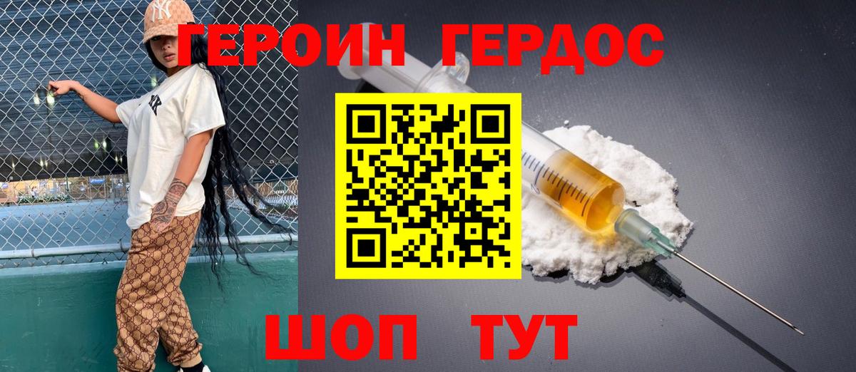 Санкт-Петербург  Героин герыч  Вход с VPN 
