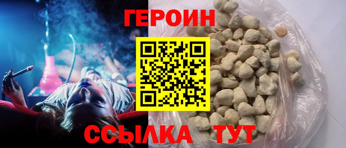 Санкт-Петербург  ГЕРОИН Heroin  ГЕРОИН  Вход с VPN 