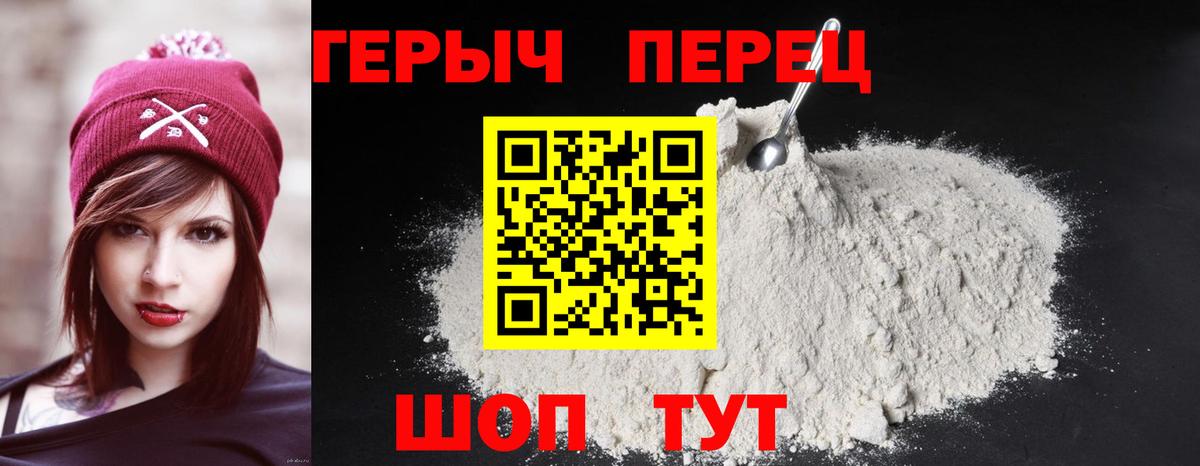 ГЕРОИН Heroin Санкт-Петербург