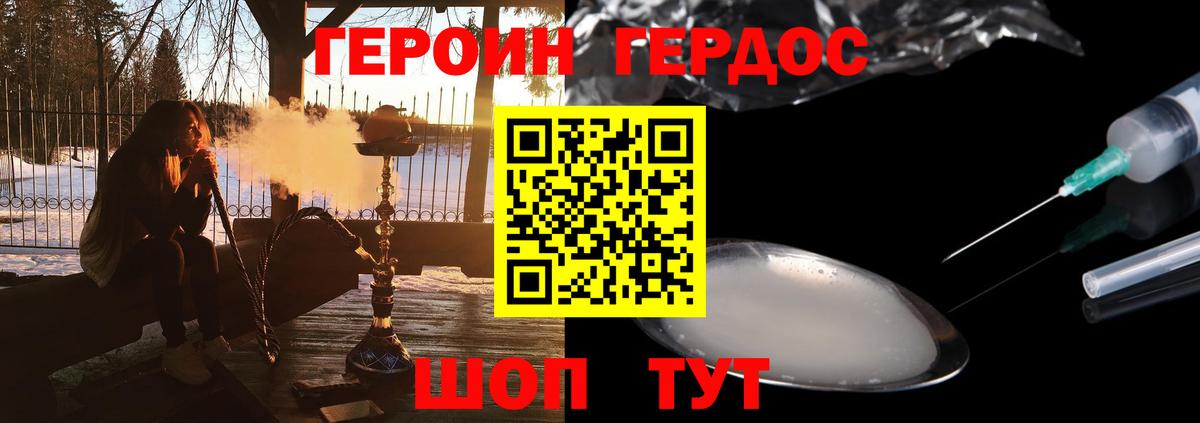 ГЕРОИН афганец Санкт-Петербург