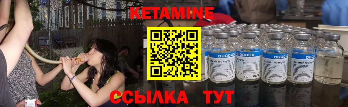 Санкт-Петербург  КЕТАМИН VHQ  Вход с VPN 