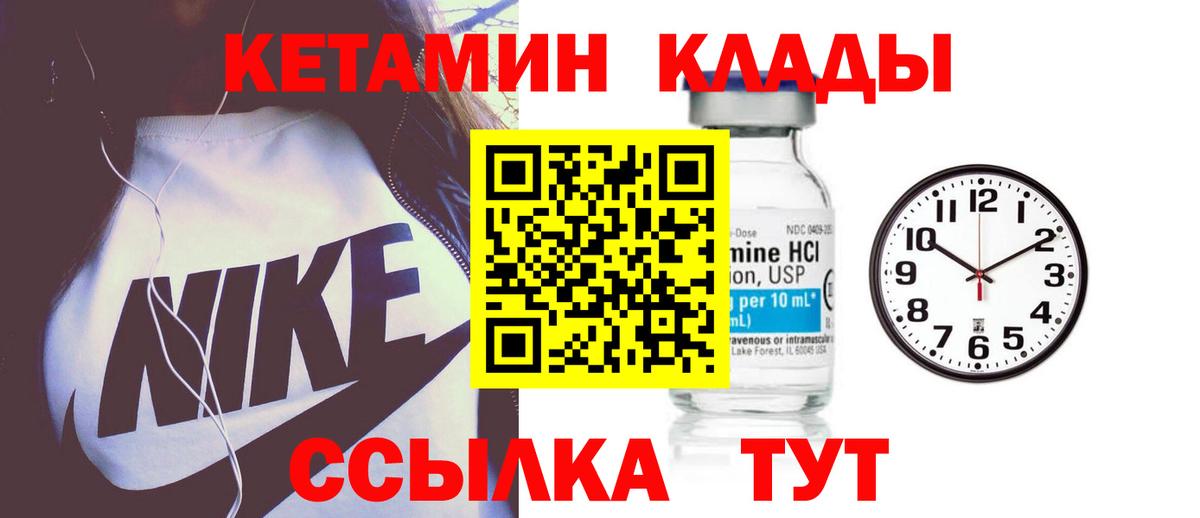 Кетамин VHQ Санкт-Петербург