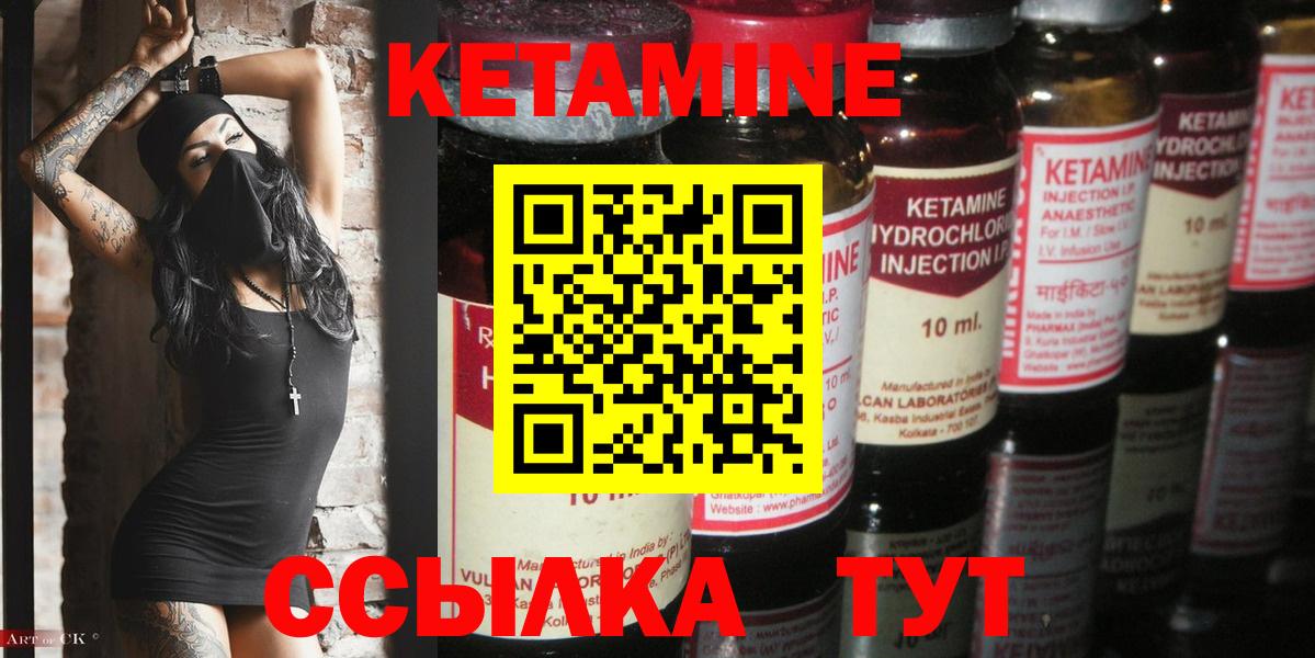 КЕТАМИН ketamine  Вход с VPN  Кетамин ketamine  Санкт-Петербург 