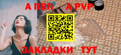Альфа ПВП Абинск