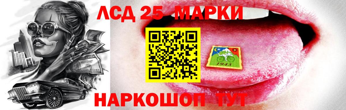 ЛСД экстази кислота  ЛСД экстази кислота  Санкт-Петербург  Вход с VPN 
