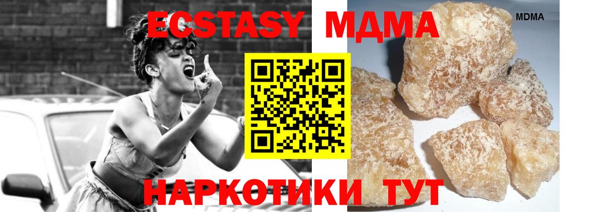 МДМА  MDMA молли  Вход с VPN  MDMA Molly  Санкт-Петербург 
