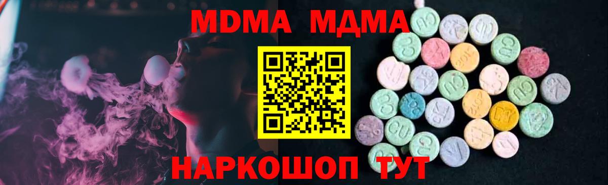 MDMA VHQ  MDMA молли  Вход с VPN  Санкт-Петербург 
