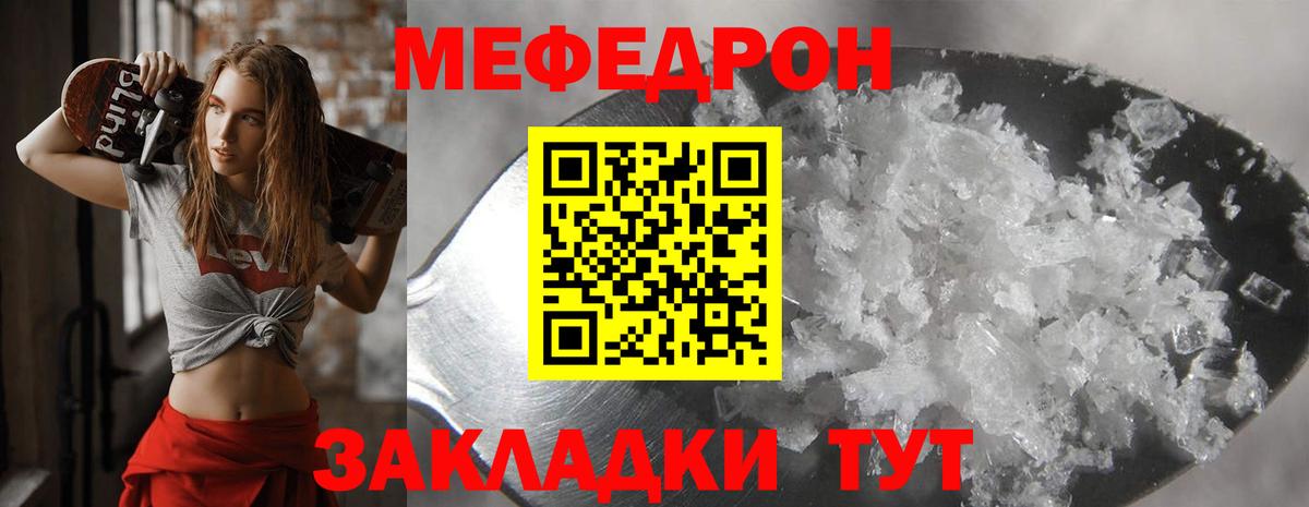 Санкт-Петербург  Меф  Вход с VPN  hydra tor  МЯУ-МЯУ mephedrone  МЯУ-МЯУ  Меф 4 MMC  что такое наркотик 