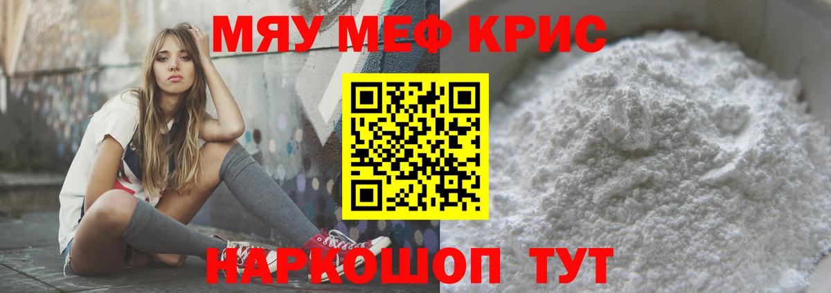 Мяу-Мяу Санкт-Петербург