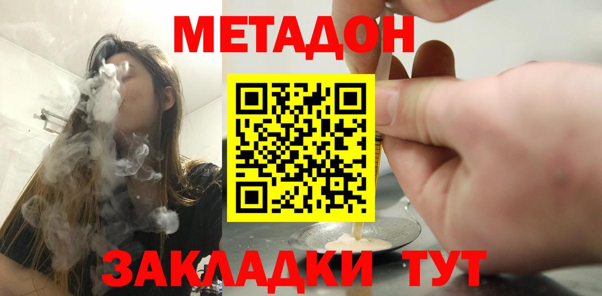 Метадон белоснежный Санкт-Петербург