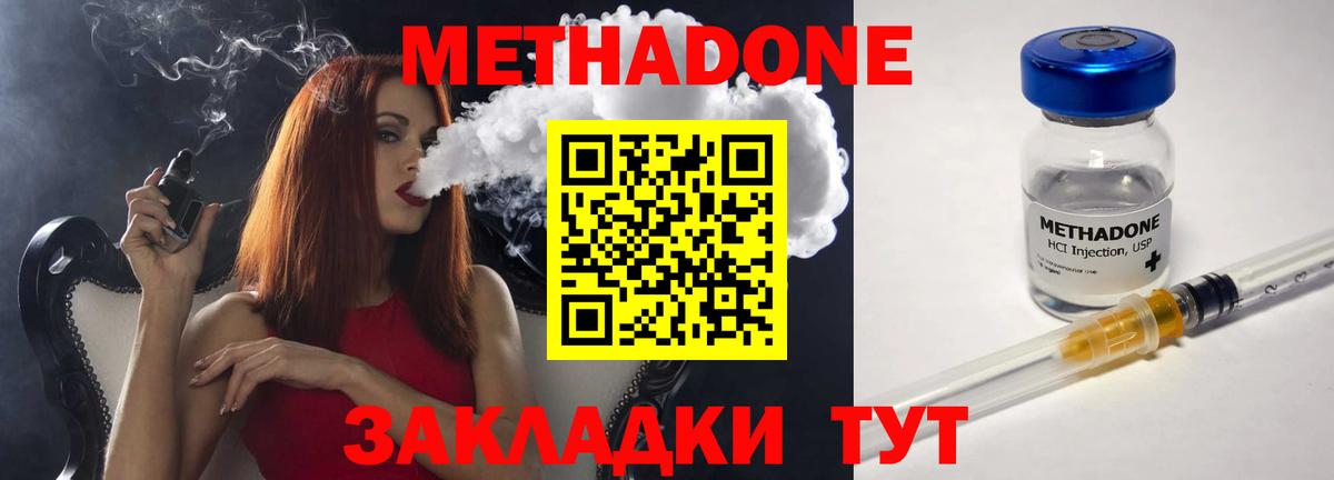 МЕТАДОН белоснежный  нарко площадка клад  Санкт-Петербург  Вход с VPN  МЕТАДОН VHQ 
