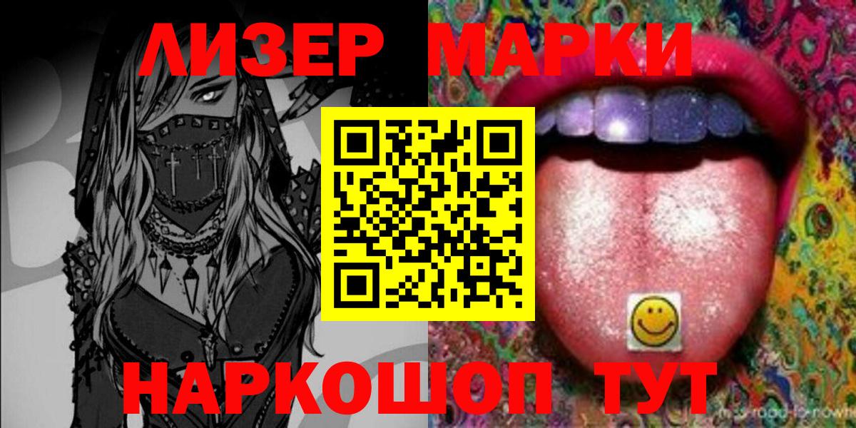 NBOMe  Вход с VPN  Санкт-Петербург  Марки N-bome 1500мкг 