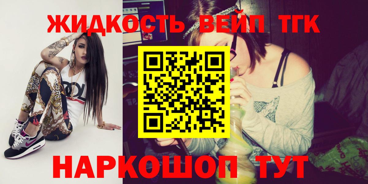 Санкт-Петербург  ТГК жижа  Вход с VPN  ТГК жижа 