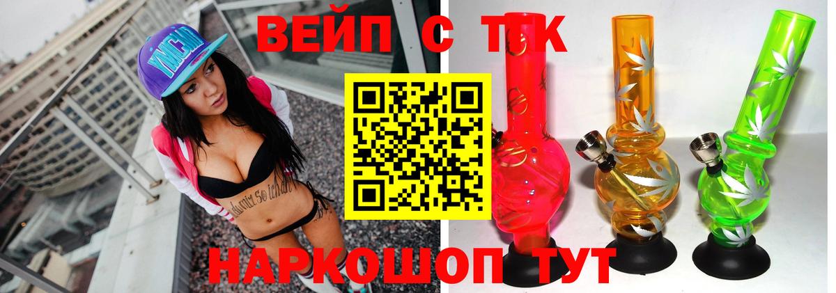 ТГК концентрат Санкт-Петербург