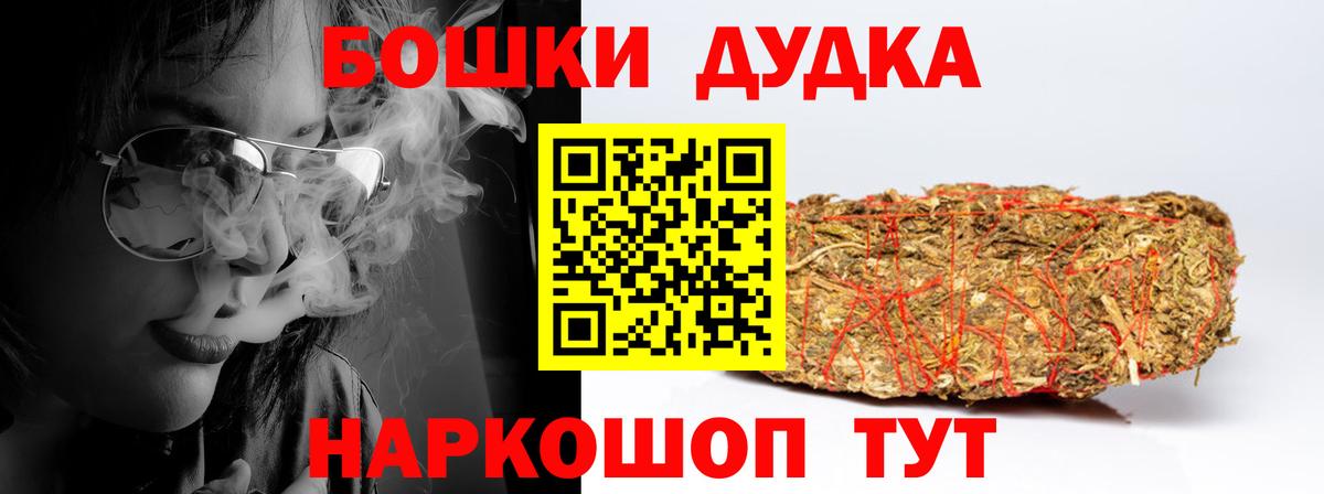 Бошки марихуана White Widow  Бошки марихуана конопля  Санкт-Петербург  Вход с VPN  Шишки марихуана конопля 